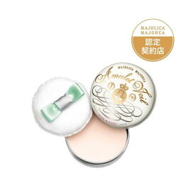 資生堂 マジョリカ マジョルカ アミュレットヴェール 7g 【マジョリカ マジョルカ】 フェイスパウダー