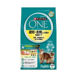 ピュリナワンキャット 避妊・去勢猫の体重ケア チキン 2kg(500g*4袋) 【ピュリナワン(...
