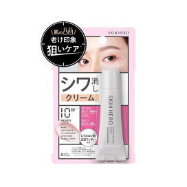 スキンヒーロー リンクルシーラークリーム 8g クリーム