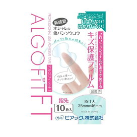 アルゴフィットFT 防水タイプ 10枚入 【アルゴフィット】 絆創膏