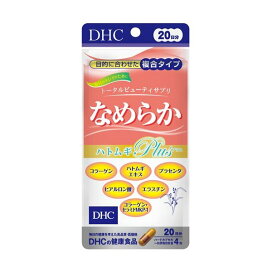 DHC なめらかハトムギプラス 20日分 80粒 【DHC】 プラセンタ