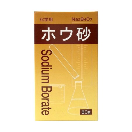 化学用ホウ砂 50g 殺菌・消毒用品