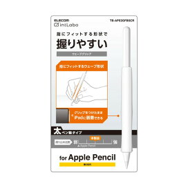 エレコム Apple Pencil 第2世代用 ケース カバー 太軸ウェーブ クリア TB-APE2GFBSCR 1個 【エレコム(ELECOM)】 パソコンサプライ