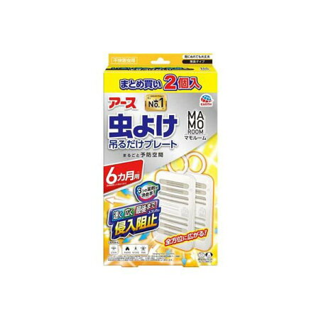 マモルーム 虫よけ 吊るだけプレート ベランダ用 6ヵ月用 2個入 【マモルーム】 虫除け(虫よけ)