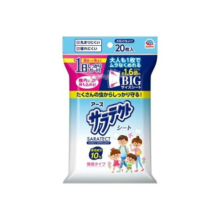 サラテクト 虫除けウェットティッシュ 20枚入 【サラテクト】 虫除け(虫よけ)