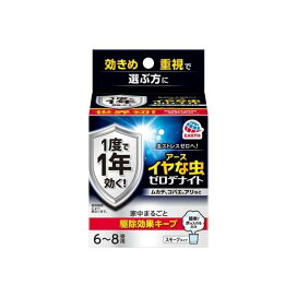 イヤな虫 ゼロデナイト 6〜8畳用 くん煙剤 10g 【アース】 殺虫剤