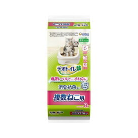 デオトイレ 複数ねこ用 消臭・抗菌シート 8枚入 【デオトイレ取替シート】 猫用トイレ用品(トイレタリー)