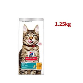 サイエンスダイエット 猫用 毛玉ケア 高齢猫 7歳以上 チキン 1.25kg シニア 1.25kg 【ヒルズ サイエンスダイエット】 プレミアム・キャットフード