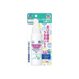 ヘルパータスケ モンダミン マウススプレー うるおいジューシー 介護用品 口腔ケア 80...