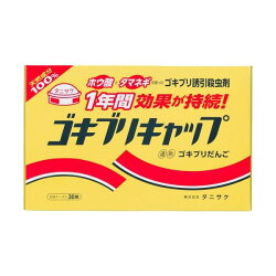 ゴキブリキャップ 10g*30個 殺虫剤