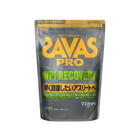 ザバス PRO WPI リカバリー 1020g 【ザバス(SAVAS)】 プロテイン原材料別