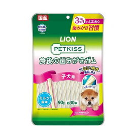 PETKISS食後の歯みがきガム 子犬用 90g 【ペットキッス】 犬用おやつ(間食・スナック)