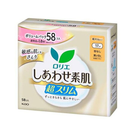ロリエ しあわせ素肌 ボリュームパック 超スリム 軽い日用17cm 羽なし 58枚入 【ロリエ】 生理用ナプキン
