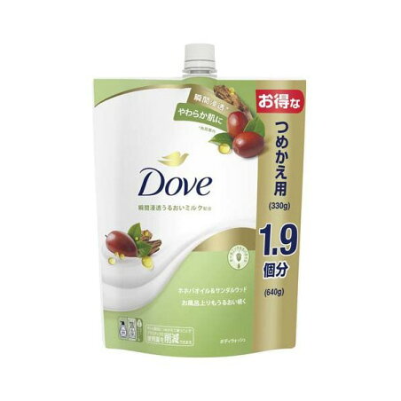 ダヴ ボディソープ ホホバオイル＆サンダルウッド 替え 大容量 640g 【ダヴ(Dove) ボディウォッシュ】 ボディソープ(ボディシャンプー)