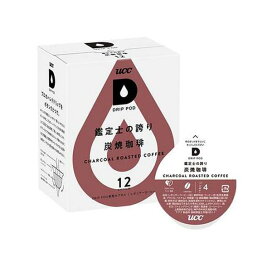 UCC ドリップポッド 鑑定士の誇り 炭焼珈琲 12個入 【ドリップポッド(DRIP POD)】 レギュラーコーヒー