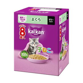 カルカン パウチ 12ヵ月までの子ねこ用 まぐろ キャットフード ウェットフード 60g×8袋入 【カルカン パウチ】 キャットフード(ドライフード・総合栄養食)