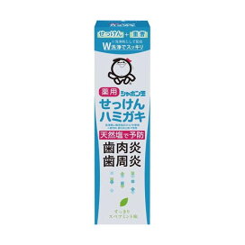 シャボン玉 薬用せっけんハミガキ 80g 歯磨き(ハミガキ)