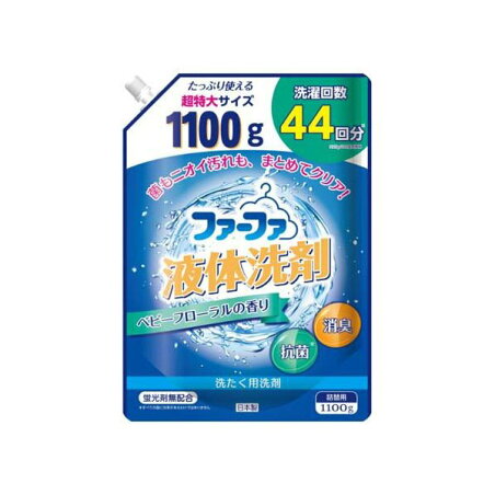 ファーファ 液体洗剤 ベビーフローラル 1100g 洗濯洗剤