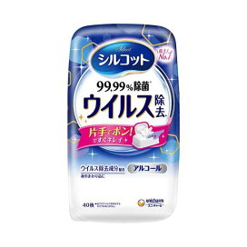 シルコット ウイルス除去 ウェットティッシュ 本体  40枚 【シルコットウェット】 除菌