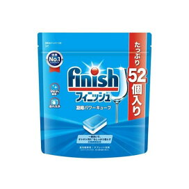 フィニッシュ パワーキューブ M 52個入 【フィニッシュ】 台所用洗剤