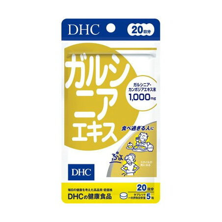DHC 20日分 ガルシニアエキス 100粒入 【DHC サプリメント】 東洋ハーブ