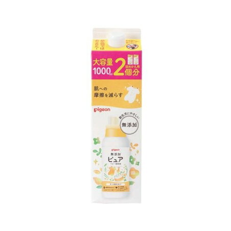 無添加ピュア ベビー柔軟剤 詰替用 2回分 1000ml ベビー用柔軟剤
