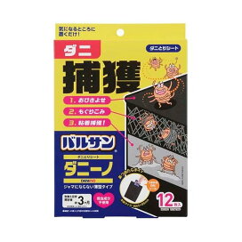 バルサン ダニーノ ダニとりシート 12枚入 【バルサン】 ダニ対策
