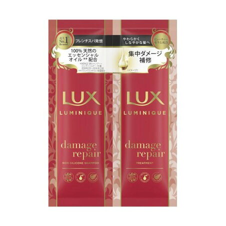 ラックス ルミニーク ダメージリペア サシェセット 1セット 【ラックス ルミニーク(LUX Luminique)】 ノンシリコン ヘアケア