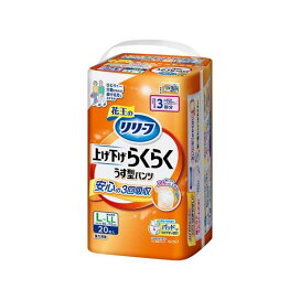 リリーフ 上げ下げらくらくうす型パンツ 3回分 L-LL 20枚入 【リリーフ】 介護用おむつ