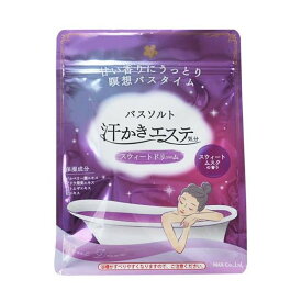 汗かきエステ気分 スウィートドリーム 500g 【汗かきエステ気分】 入浴剤