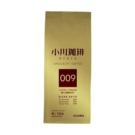 小川珈琲 スペシャルティコーヒーブレンド 009 粉 150g 【小川珈琲店】 レギュラーコーヒー