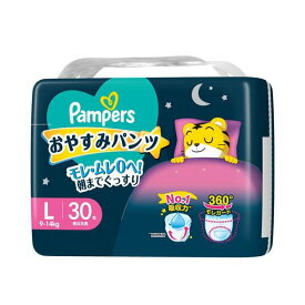 パンパース おやすみパンツ Lサイズ オムツ 9-14kg 30枚入 【パンパース】 紙おむつ