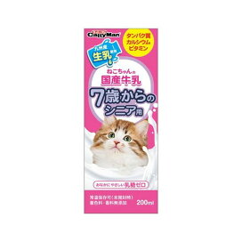 キャティーマン ねこちゃんの国産牛乳 7歳からのシニア用 200ml 【キャティーマン】 ペット用ミルク・飲料(ドリンク)