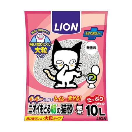 ニオイをとる紙の猫砂 10L 猫用トイレ用品(トイレタリー)