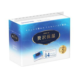 エリエール 贅沢保湿 ポケット 14パック入 【エリエール】 ティッシュ