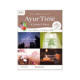 アーユルタイム フォーセレクトデイズ 40g×4包入 【アーユルタイム】 入浴剤