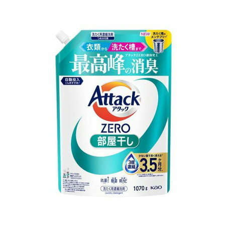 アタックZERO 部屋干し つめかえ用 1070g 【アタックZERO】 洗濯洗剤