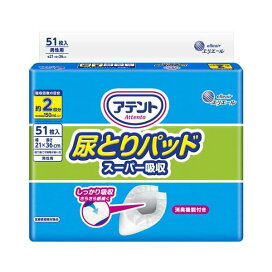 アテント 尿とりパッド スーパー吸収 男性用 51枚入 【アテント】 尿とりパッド