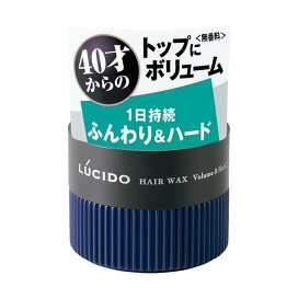 ルシード ヘアワックス ボリューム＆ハード 80g 【ルシード(LUCIDO)】 男性化粧品(メンズコスメ)ヘアケア・カラー