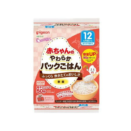 赤ちゃんのやわらかパックごはん 12ヵ月 90g*6パック 離乳食 完了期(12ヶ月頃)