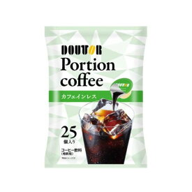 コーヒーポーションカフェインレス 11g×25個 コーヒー飲料