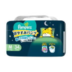 パンパースおやすみパンツスーパービッグサイズ18-35kg18枚