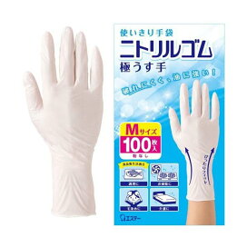 使いきり手袋 ニトリルゴム 極うす手 料理 掃除 介護用 Mサイズ ホワイト 100枚 【エステー】 台所用手袋