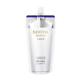 リバイタル ローション II a (レフィル) 150ml 【リバイタル(REVITAL)】 化粧水