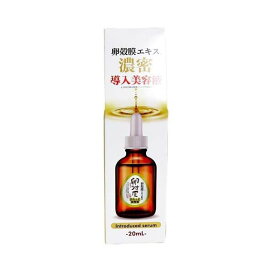 卵うす皮 さらっと美容液 20ml 卵殻膜