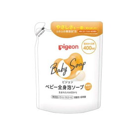 ピジョン ベビー全身泡ソープ しっとり 詰めかえ用 400ml 【ピジョン 全身泡ソープ】 ベビーボディソープ
