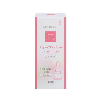 リューブゼリー デリケートインうるおい 6g*4本入 【リューブゼリー】 潤滑剤