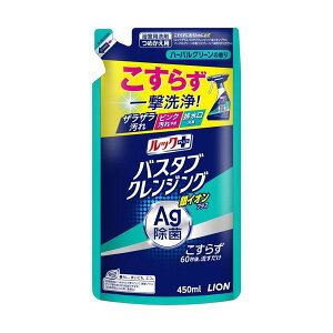 ���b�N�v���X �o�X�^�u�N�����W���O ��C�I���v���X �l�� 450ml �y���b�N�z �|���p���