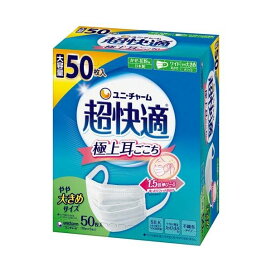 超快適マスク 極上耳ごこちやや大きめ 不織布マスク 50枚入 【超快適マスク】 マスク 形状・素材別