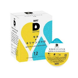 UCC ドリップポッド モカ＆キリマンジァロ 12個入 【ドリップポッド(DRIP POD)】 レギュラーコーヒー